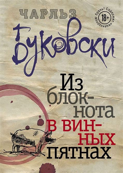 Пин от пользователя Яна Козяр на доске Книга | Буковский, Великие книги ...