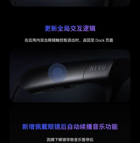 MYVU AR 眼镜 魅族商城