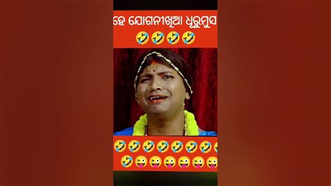 ଏ ଯୋଗନୀ ଖିଆ ଦୃମୁସ 🤣🤣🤣 Pragya Comedy 🤣 Shorts Strending Comedy Viral