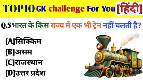 Gk Questions And Answer Gk Quiz Gk Questions Gk Current Affair Gk In