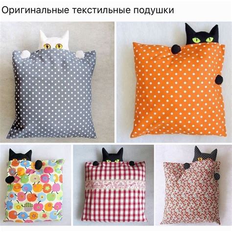 Cute Peekaboo Cat Pillows Via Sewing Patterns