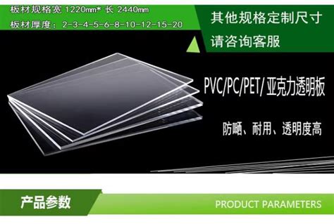 透明pvc板黑色pp板透明pc板单面磨砂pvc片材彩色片材透明petg加工 阿里巴巴