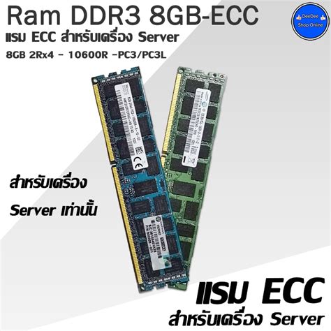 Ram Ecc Gb Rx Ddr Pc L R R Samsung Hynix Server