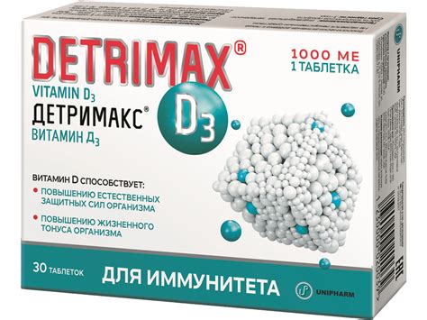 Витамин Д Детримакс 1000 Ме – Telegraph