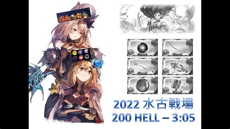 【グラブル】水古戦場200hell マグナ ~305 【gbf】water Gw Magna Nm200 ~305 Youtube