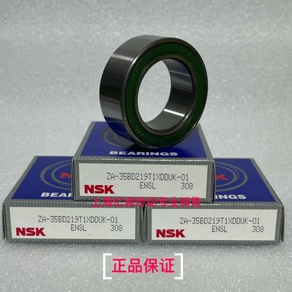 日本NSK ZA-35BD219 T1XDDUK-01 T12DDUCG21 汽车空调 球 轴承-阿里巴巴