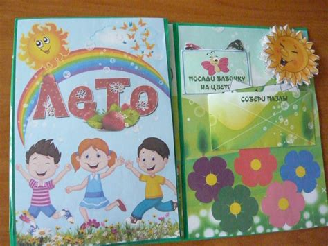 Картинки лэпбук лето (70 фото)