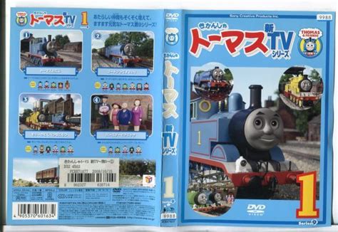 【傷や汚れあり】 D0008 R落dvd「きかんしゃトーマス 新tvシリーズ 1」ケース無し レンタル落ちの落札情報詳細 ヤフオク落札価格