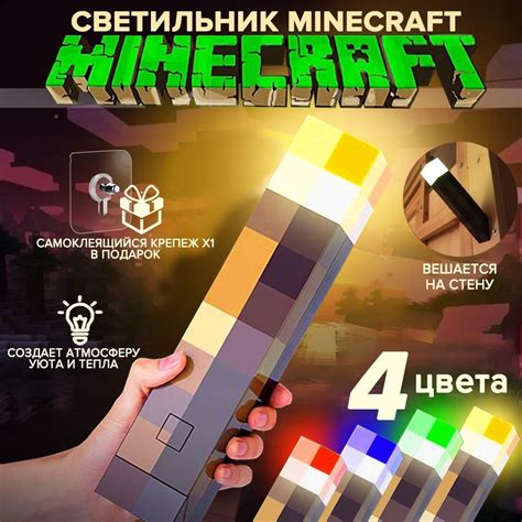 Купить Майнкрафт/minecraft светильник пиксельный / Факел ночник,USB в 4 ...