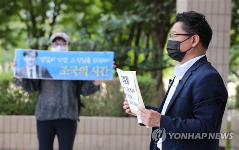 시민단체 야당고발사주 의혹 국민의힘 김웅·정점식 의원 고발 기자회견 연합뉴스