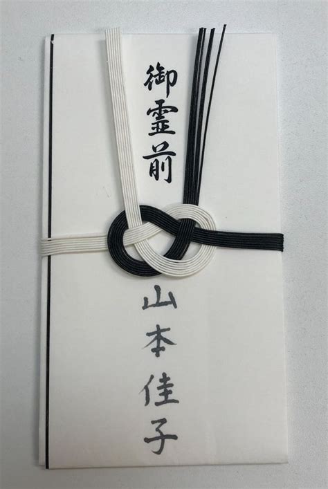 香典袋の書き方マナー、宗派別の表書き・内袋の書き方、包む金額を解説 | サンキュ！