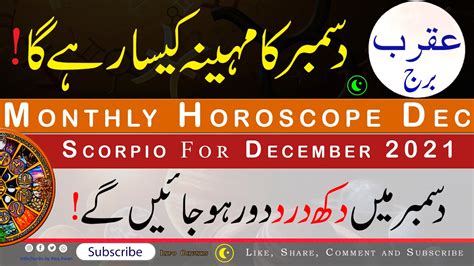 Scorpio Monthly Horoscope December 2021 December Ka Mahina Kaisa