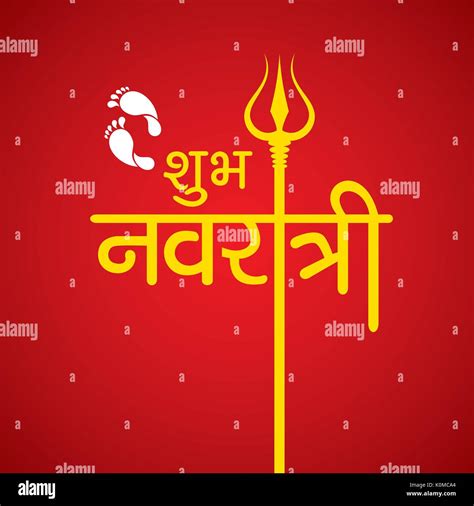 Illustration Of Navratri Utsav Greeting Card Stock Vector Image Art