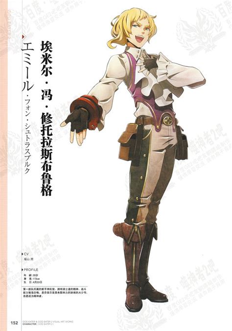 Emil Von Strasbourg GOD EATER Image By Bandai Namco Entertainment