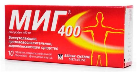 Ибупрофен 400 таблетки инструкция по применению цена отзывы аналоги