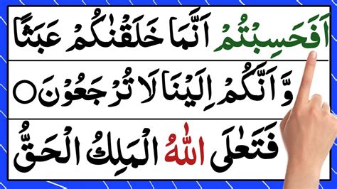 Surah Mominoon Ki Akhiri 4 Ayat Al Mominoon Surah Last 4 Ayat Surah Muminun Al Muminun