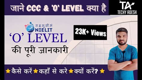 3 Best Courses NIELIT NIELIT O Level Courses Complete Details In