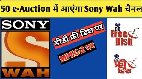 When Will Start Be Sony Wah Channel On DD Free Dish DD Free Dish Par