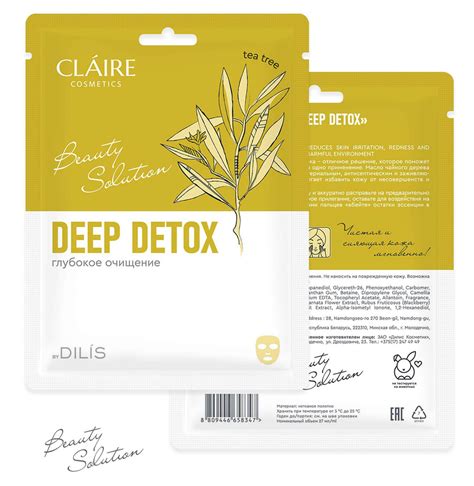 Маска для лица тканевая глубоко очищающая Deep Detox 1шт Claire