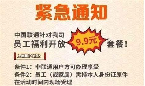 聯通推出新套餐，老用戶卻被拒之門外，用戶：老用戶得罪誰了？ 每日頭條