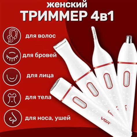 Триммер женский для зоны бикини, лица, бровей, носа, эпилятор женский ...