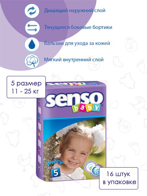 Подгузники для детей SENSO BABY, дневные/ночные, для мальчиков/девочек ...