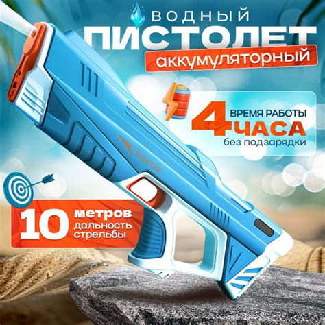 Водный пистолет электрический на аккумуляторе / Водяной пистолет ...