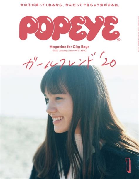 Popeye ポパイ2020年 1月号 Popeye編集部 Hmvandbooks Online 180290120