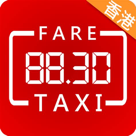 香港的士行程計劃 Hk Taxi Plan 的士收費計算 For Pc Mac Windows 11 10 8 7 Free Download