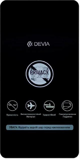 Гидрогелевая пленка Devia Privacy для Realme 10 Pro Plus 5G (DV-RLM ...