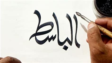 How To Write Arabic Calligraphy Al Basit Rana Script Invented By My Father Ibne Kaleem Youtube