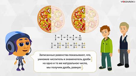Математика 6 класс ФГОС