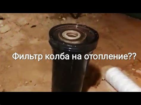 Фильтр колба перед газовым котлом,переводим теплицу на газ. - YouTube