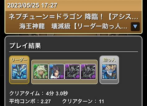 【パズドラ】ネプドラ降臨攻略のコツと周回パーティ｜最速育成ルートあり 神ゲー攻略