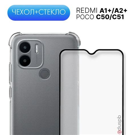 Комплект 2 в 1: Чехол + стекло №03 Xiaomi Redmi A2+ Redmi A1+ Poco С51 ...