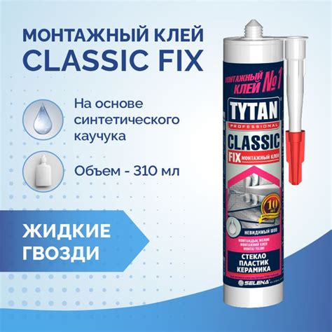 Клей монтажный TYTAN Professional ClassicFix 310 мл прозрачный - купить ...