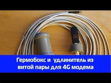 Самый доступный способ улучшить сигнал 4G. Гермобокс с usb удлинителем ...