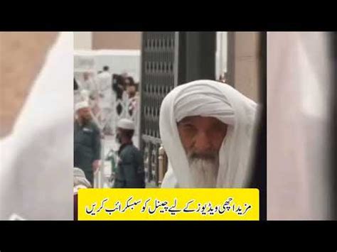 Viral Video Masjid E Nabvi Saudi Arab Mein Viral Hone Waly Baba Kon