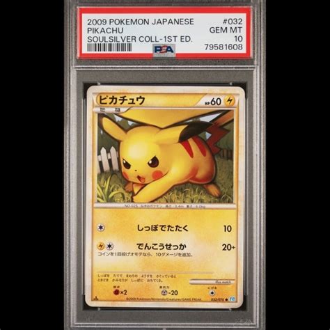 【未使用に近い】2009 ポケモンカード Psa10 レジェンド ピカチュウ Pikachu Pokemon Japaneseの落札情報詳細