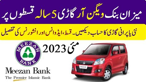 Wagon R Qiston Par New And Used Meezan Bank Car Loan Calculation For