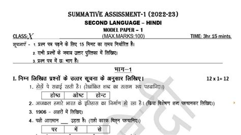 Ap 10th Class Sa 1 Hindi 💯 Real Question Paper 2023 Most Important Paper Youtube