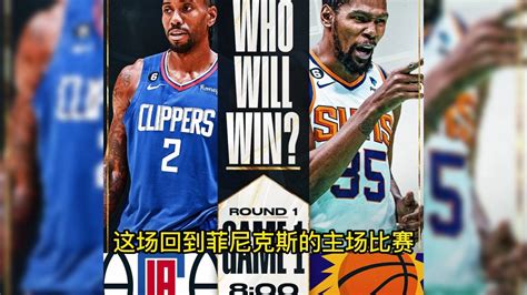 Nba季后赛官方回放：快船vs太阳g5全场录像回放布克45分快船130 136太阳回放腾讯视频