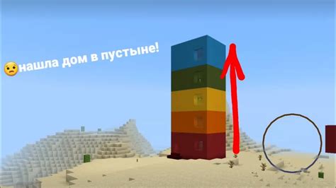 нашла огромный дом в пустыне! - YouTube