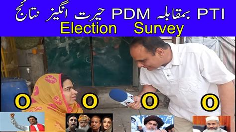 Pti Vs Pdm Election Survey Gup Shup With Sohail Youtube