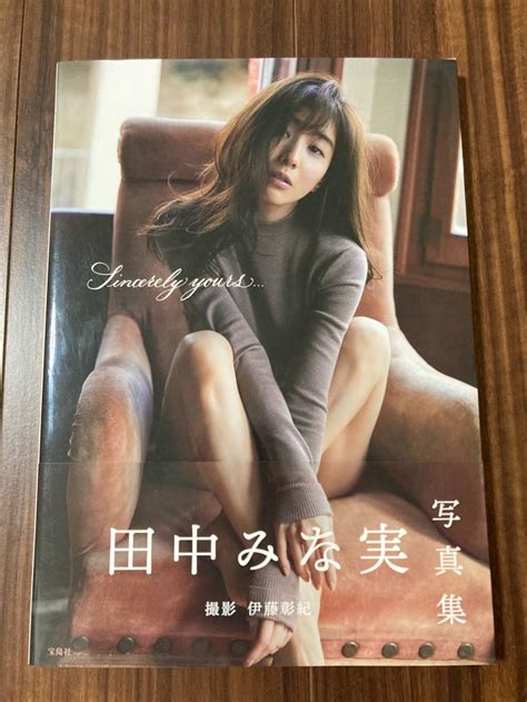 Sincerely Yours… 伊藤彰紀 撮影 田中みな実 著 美品 中古 送料無料 のヤフオク落札情報