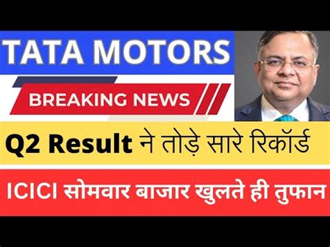 Tata Motors Share Latest News Tata Motors Q Result Icici Bank Q