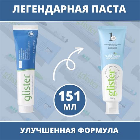 Amway Glister Многофункциональная зубная паста, 151 мл, 200 гр ...