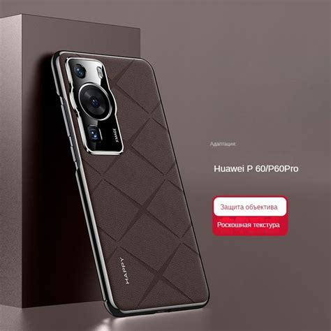 Роскошная Текстура Высококачественной Кожи Чехол Для Huawei P60 Pro ...