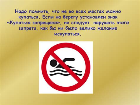 Безопасность на воде. 5 класс - презентация онлайн