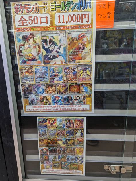 【住吉買取店】★ポケモンカード 11000円ゴールデンオリパ 好評により完売致しました★ マンガ倉庫 宮崎グループ│宮崎市、都城市